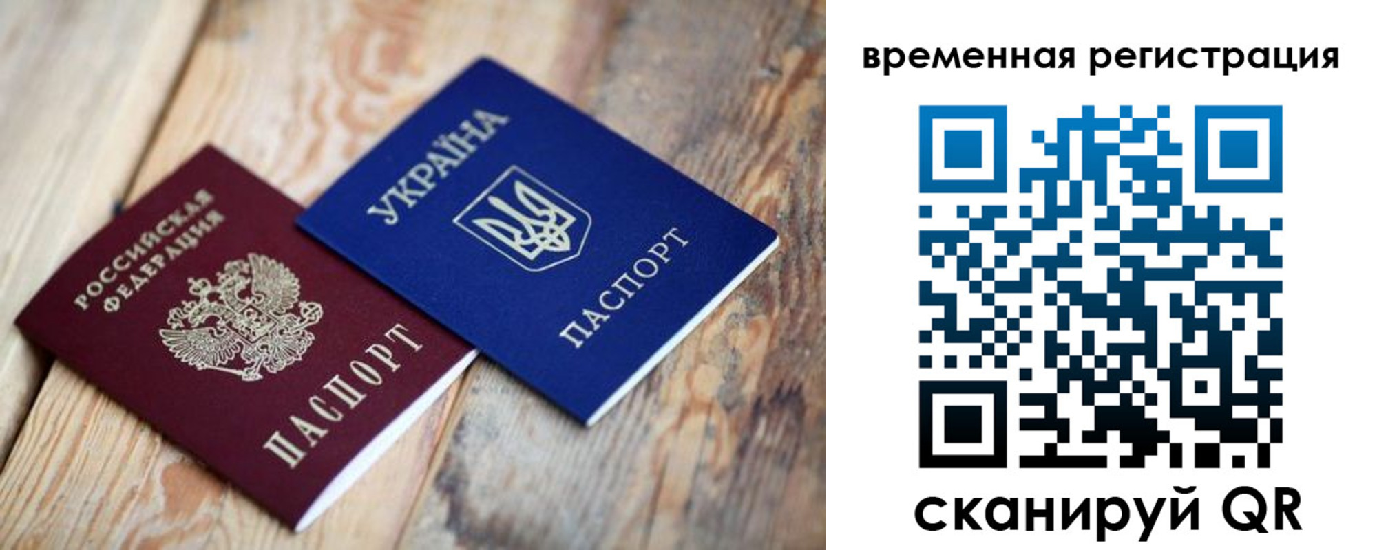 временная регистрация для школы в Иркутской области