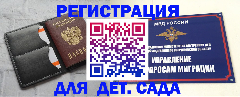 временная регистрация законно в Иркутской области