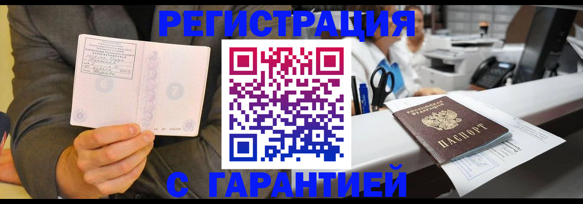временная регистрация в квартире в Иркутской области