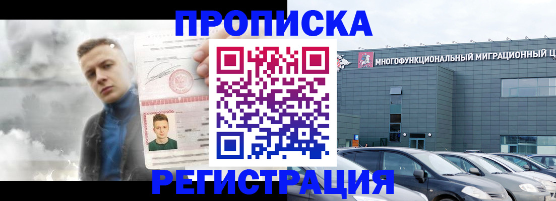 где прописаться в Иркутской области