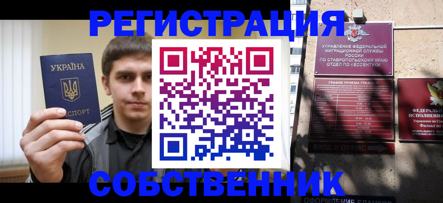 купить прописку в Иркутской области