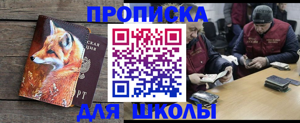 временная регистрация недорого в Иркутской области